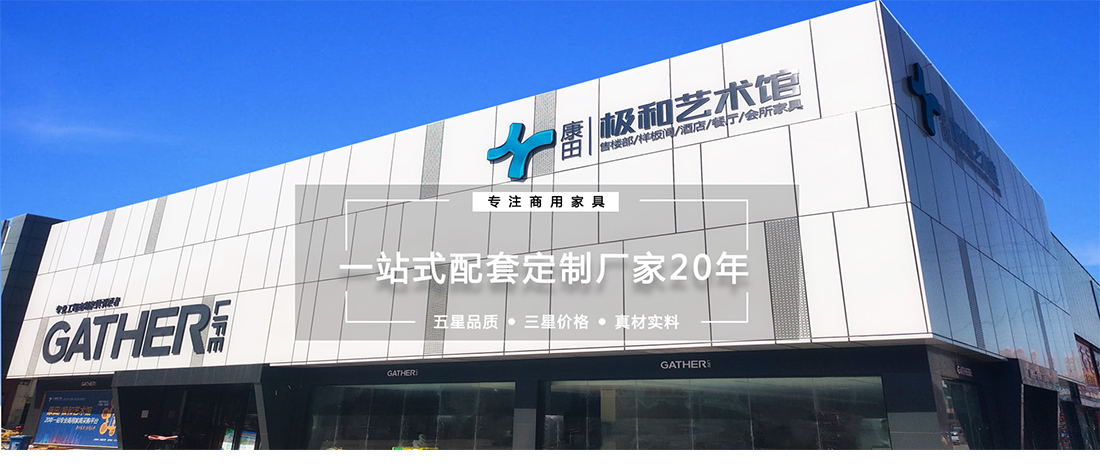 樣闆間家具 樣闆間家具