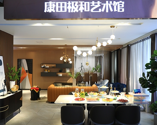 極和藝術館開業慶典