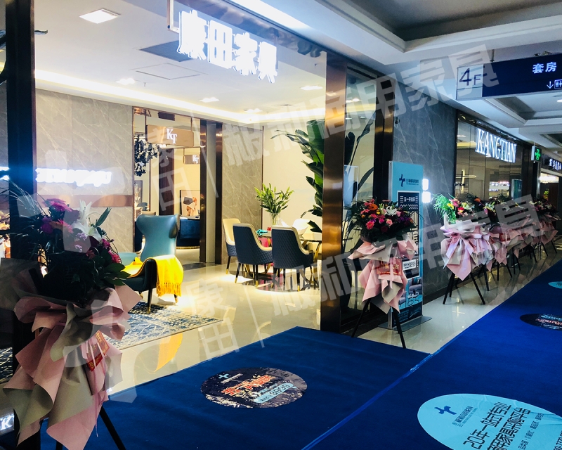 康田福蒙特店開業